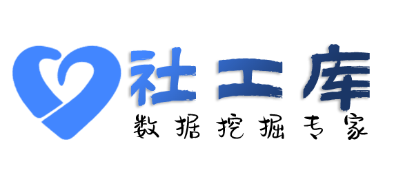 黑盒社工库查海王